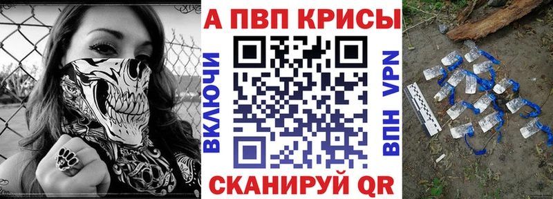 Alfa_PVP крисы CK Кондрово