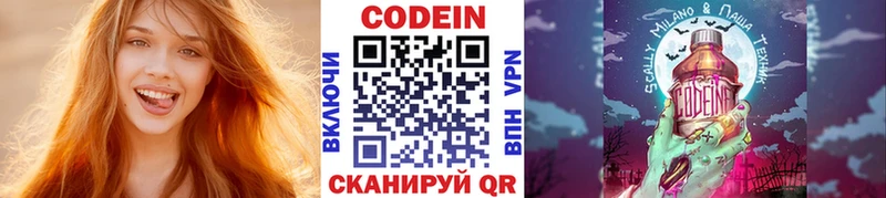 Codein Purple Drank  как найти закладки  Кондрово 