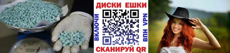 Ecstasy ешки Кондрово