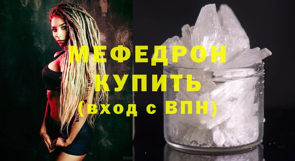 мяу мяу кристалл Богородицк