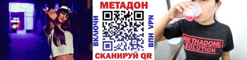 Метадон кристалл  Кондрово 