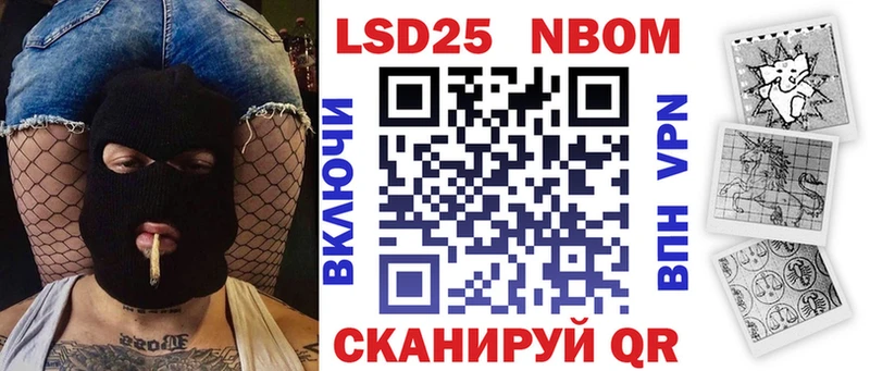 Марки 25I-NBOMe 1,5мг  закладки  блэк спрут вход  Кондрово 